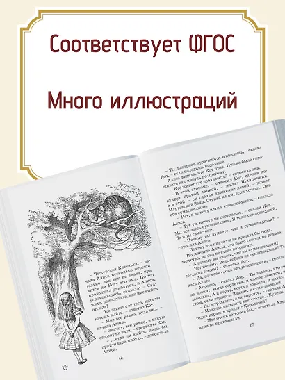 Алиса в Стране чудес - фото 5