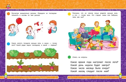 Логическое мышление - фото 8
