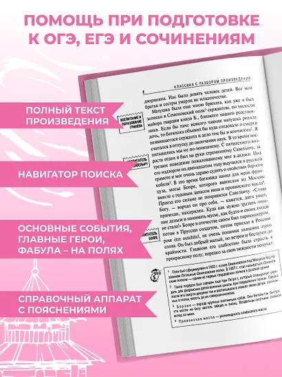 Капитанская дочка - фото 5