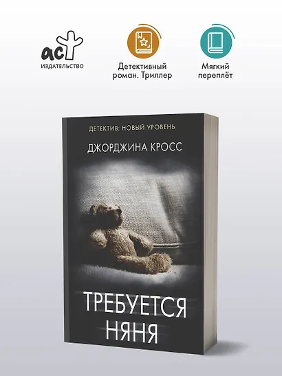 Требуется няня - фото 3