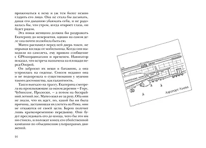 Сумерки хищников - фото 3