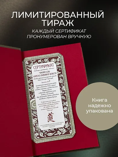 Чжуан-цзы Бронислава Виногродского. Книга о знании и власти - фото 7