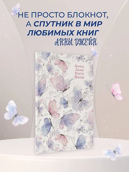 Anna Jane Note Book - фото 3