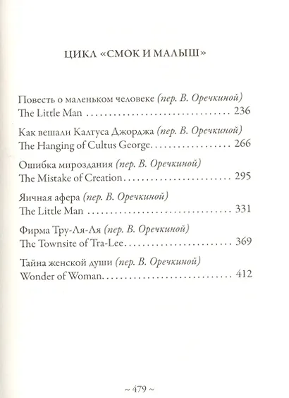 Смок Беллью БМЛ(мф) - фото 3