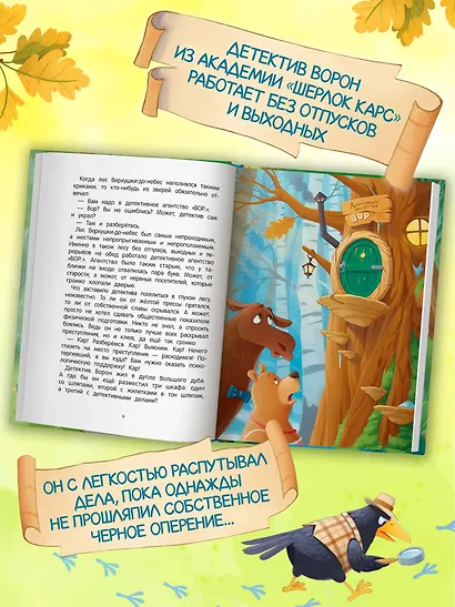 Детективное агентство "ВОР..": раскрываем 8 запутанных дел - фото 3