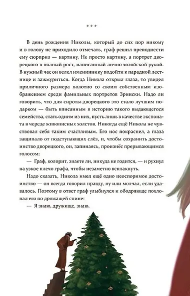 Зрински - фото 6