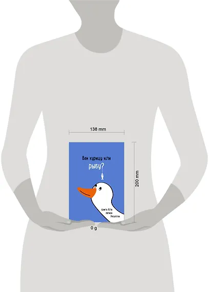 Книга для записи кул.рецептов А5 "Вам курицу или рыбу?" - фото 3