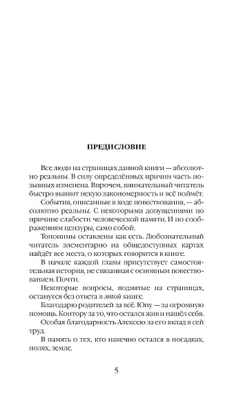 Корректировщик - фото 5