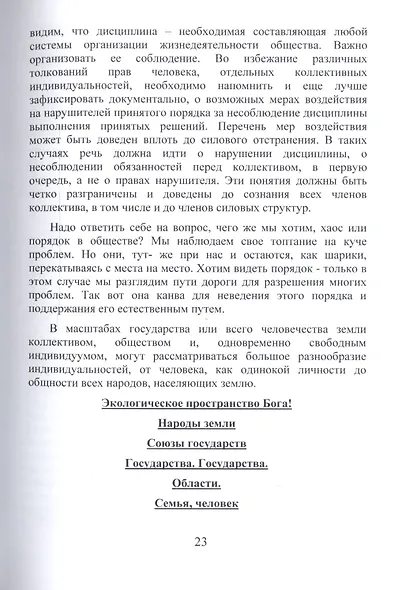 Соцреализм стучится в дверь, откройте! - фото 6