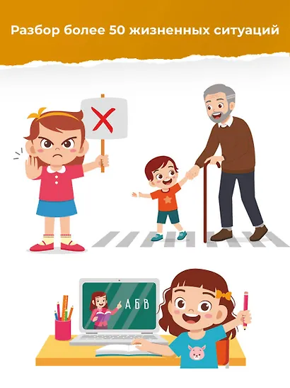 Главные правила безопасности - фото 5