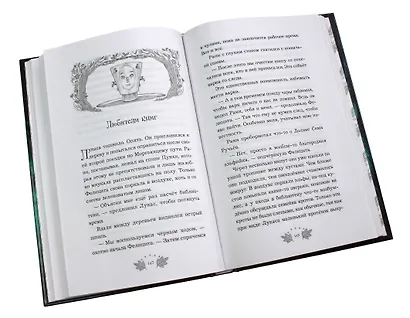 Ночь волшебства (#1) - фото 6