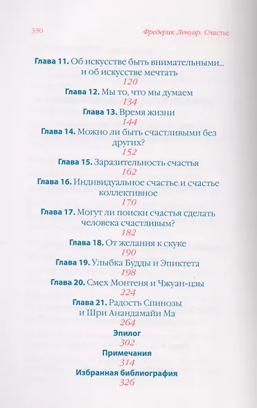 Счастье. - фото 3