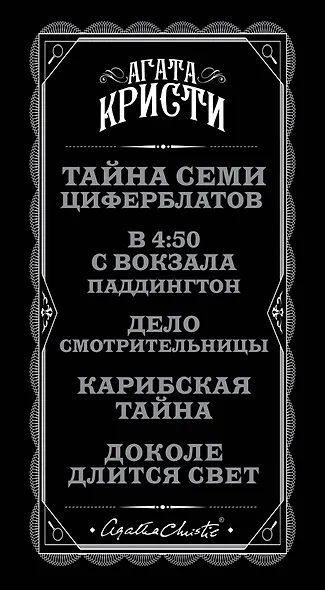 Тайна на все времена (комплект из 5 книг) - фото 5