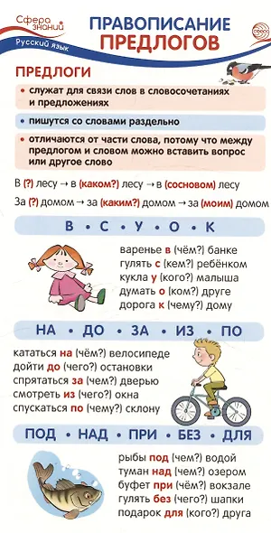 Комплект карточек. Карточки-шпаргалки. Пишем правильно (1-4 класс) - фото 3