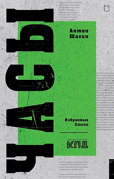Часы. Избранные стихи - фото 1