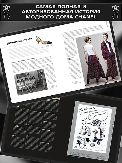 Абсолютно CHANEL. Комплект подарочный с пакетом - фото 4