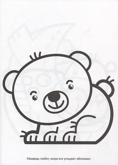 Раскраска с трафаретами. Зоопарк - фото 4