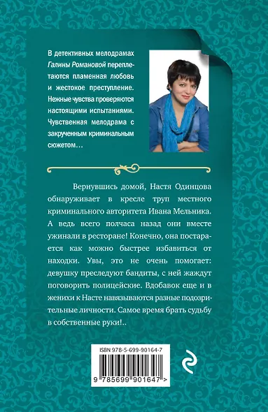 Рыжая-бесстыжая - фото 2
