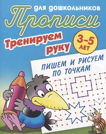 Комплект дошкольника (универсальный) № 41 - фото 4