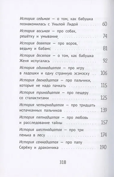 Дом П - фото 3