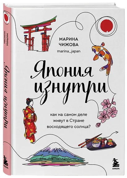 Япония изнутри: как на самом деле живут в стране восходящего солнца? - фото 3