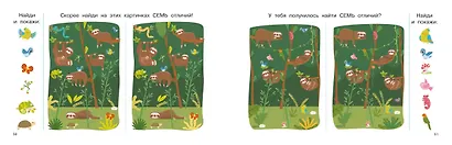 100 заданий: найди и покажи. Картинки с отличиями - фото 12