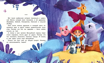 По секрету всему свету - фото 3