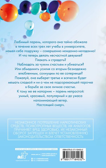 Мой идеальный смерч - фото 2