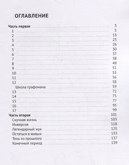 Хостел «Питер» - фото 2