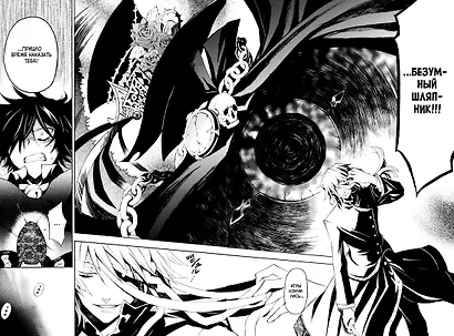 Сердца Пандоры. Книга 2 (Том 3, 4) (Pandora Hearts). Манга - фото 13