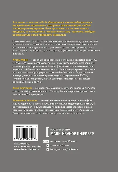 Инструменты маркетинга для отдела продаж - фото 2