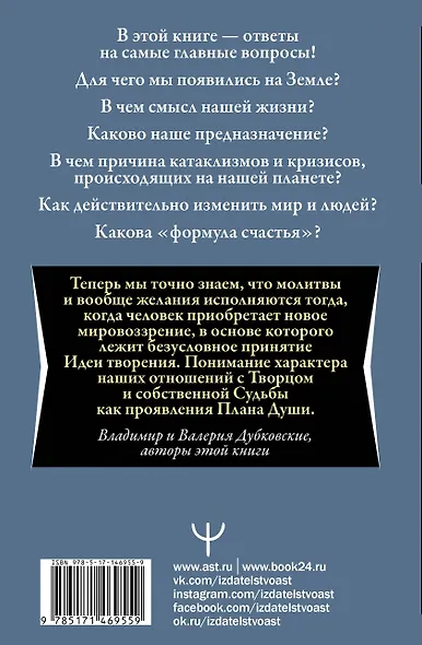 Нектар для души. Книга о судьбе, счастье и смысле жизни. 4-е издание - фото 2