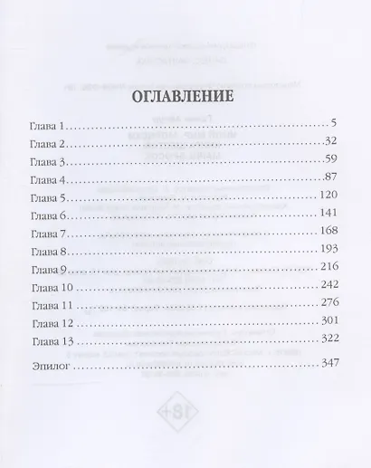 Иной мир. Морпехи. Книга 6: Марш-бросок - фото 3