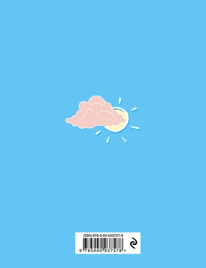 Читательский дневник «Единороги. Книги - это суперсила», 32 листа - фото 2