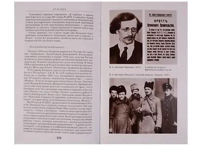 Красные - фото 5