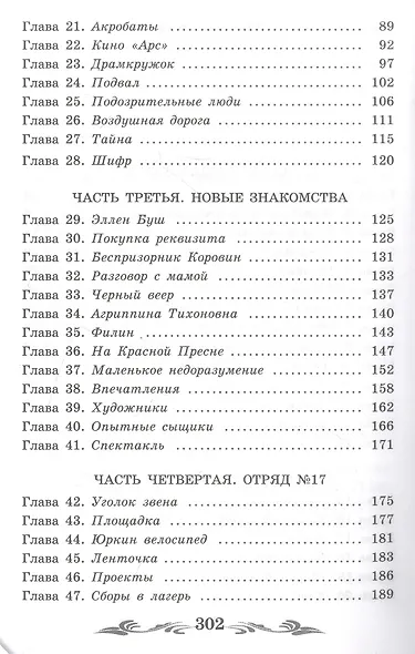 Кортик: повесть - фото 4