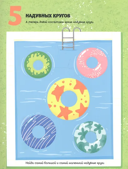 СЧИТАЕМ ДО 100 выбор. лак обл., мелов. бумага 215х280 - фото 2