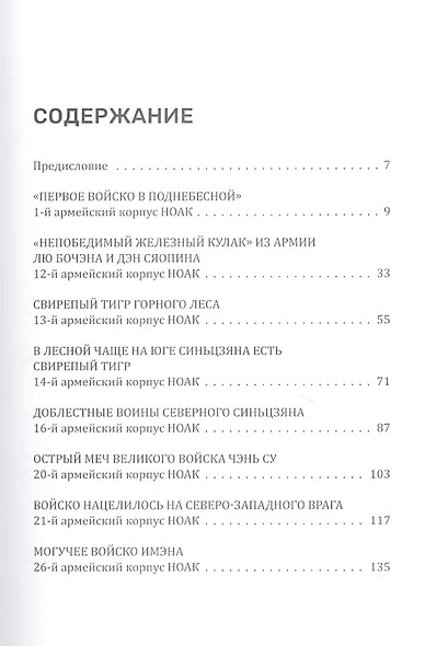 Дух войны на суше - фото 2