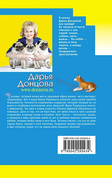 Бабулька на горошине - фото 2