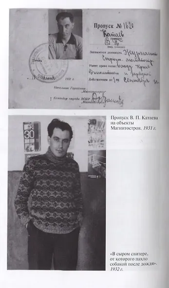 Погоня за вечной весной. - фото 7