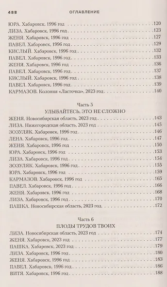 Лихие - фото 11