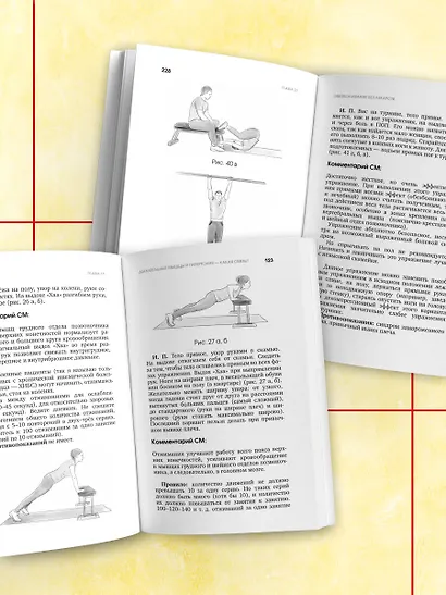 Протрузия, грыжа, спондилоартроз - оперировать нельзя лечить - фото 10