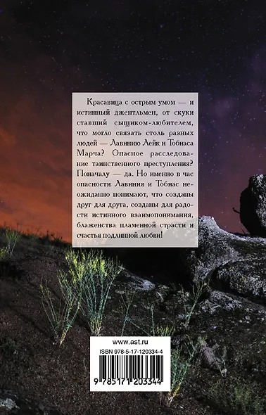 Волшебный дар - фото 2