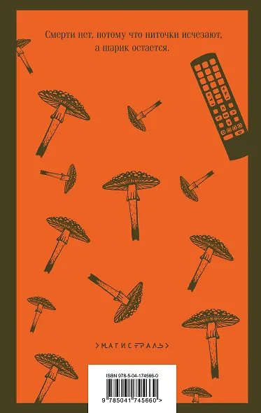 Generation П - фото 2