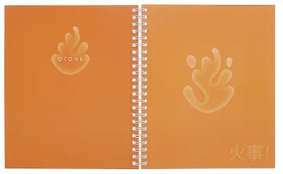 Тетрадь 96л кл. "Слово дня" гребень, мел.картон, выб.лак. 2-я обложка-разделитель: мел.картон, ассорти - фото 3