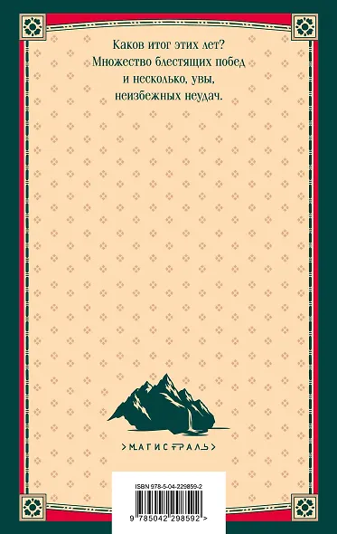 Записки о Шерлоке Холмсе - фото 2