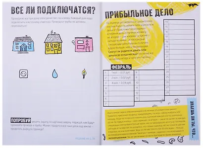 Математическая пицца - фото 5