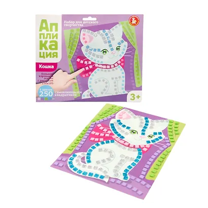 Аппликация Кошка (5 цветов, 250 элементов) - фото 4