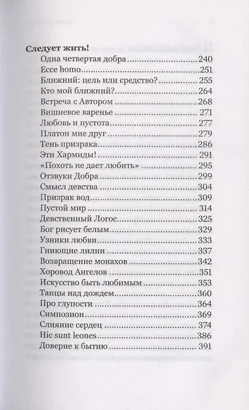 Любовь и пустота - фото 4