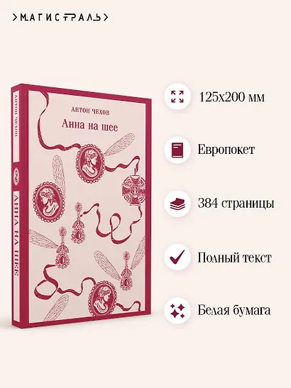 Анна на шее - фото 5